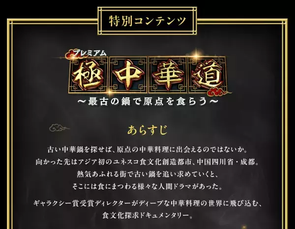 「回鍋肉は“回る鍋の肉”だった。日本の食卓を変えた味の素『Cook Do®』」の画像