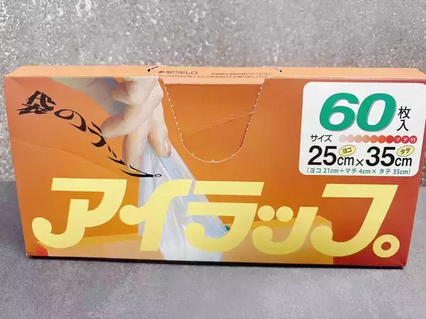 「長ネギは1ヶ月、バナナは4ヶ月保存可能！”アイラップ”を使った冷凍スゴ技」の画像
