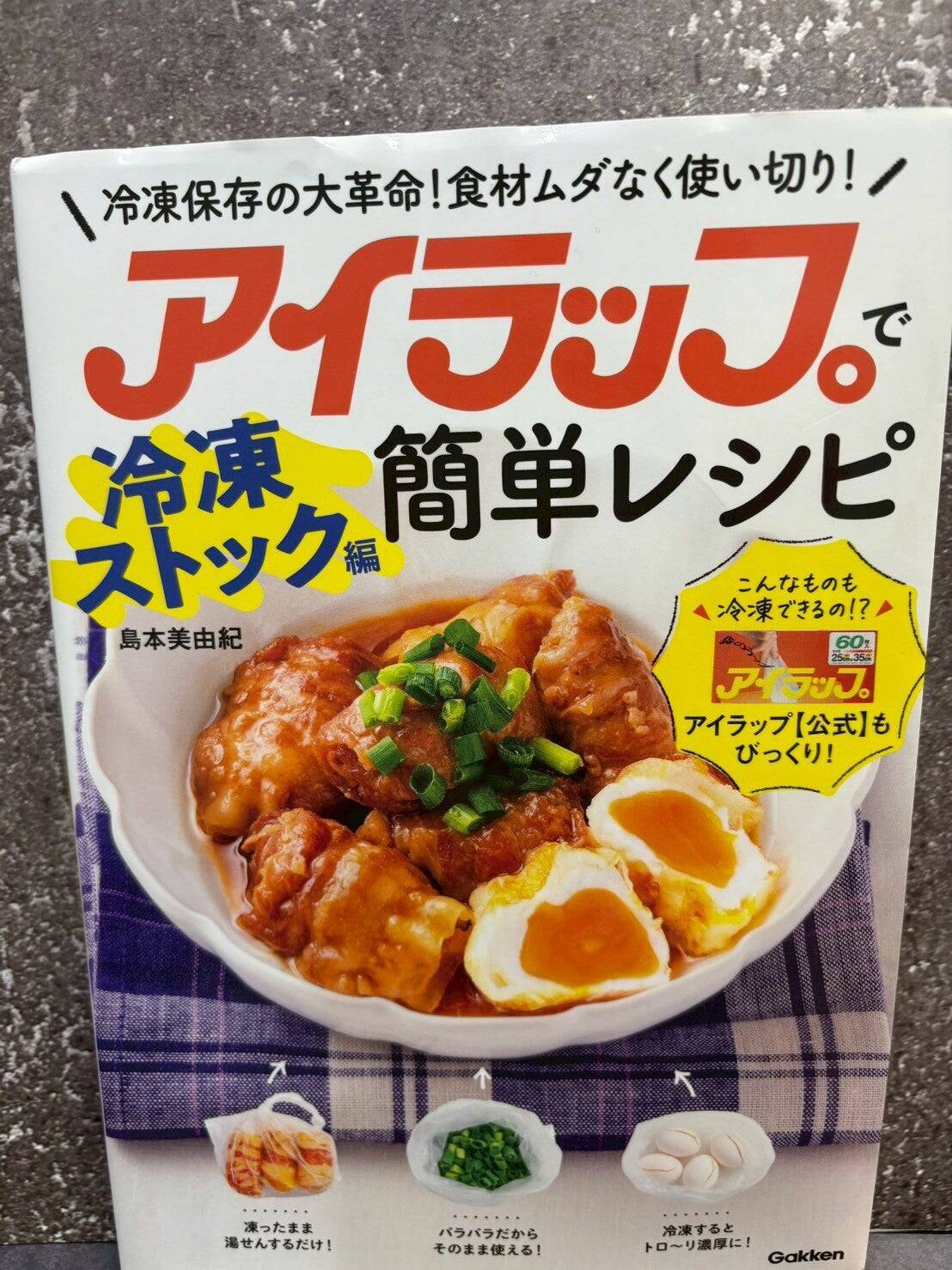 長ネギは1ヶ月、バナナは4ヶ月保存可能！”アイラップ”を使った冷凍スゴ技