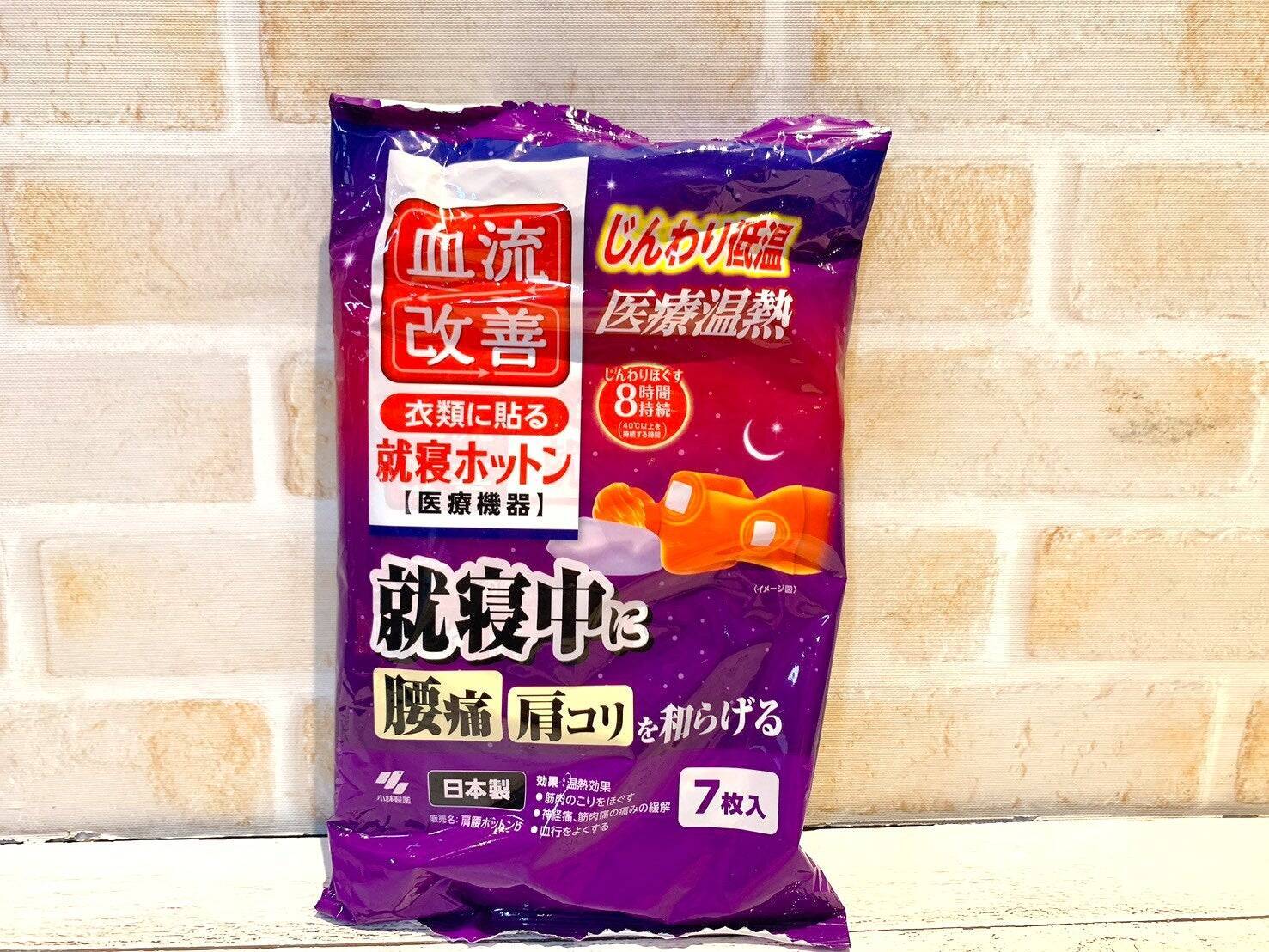 寒さ対策にも！血行促進 あったかグッズ