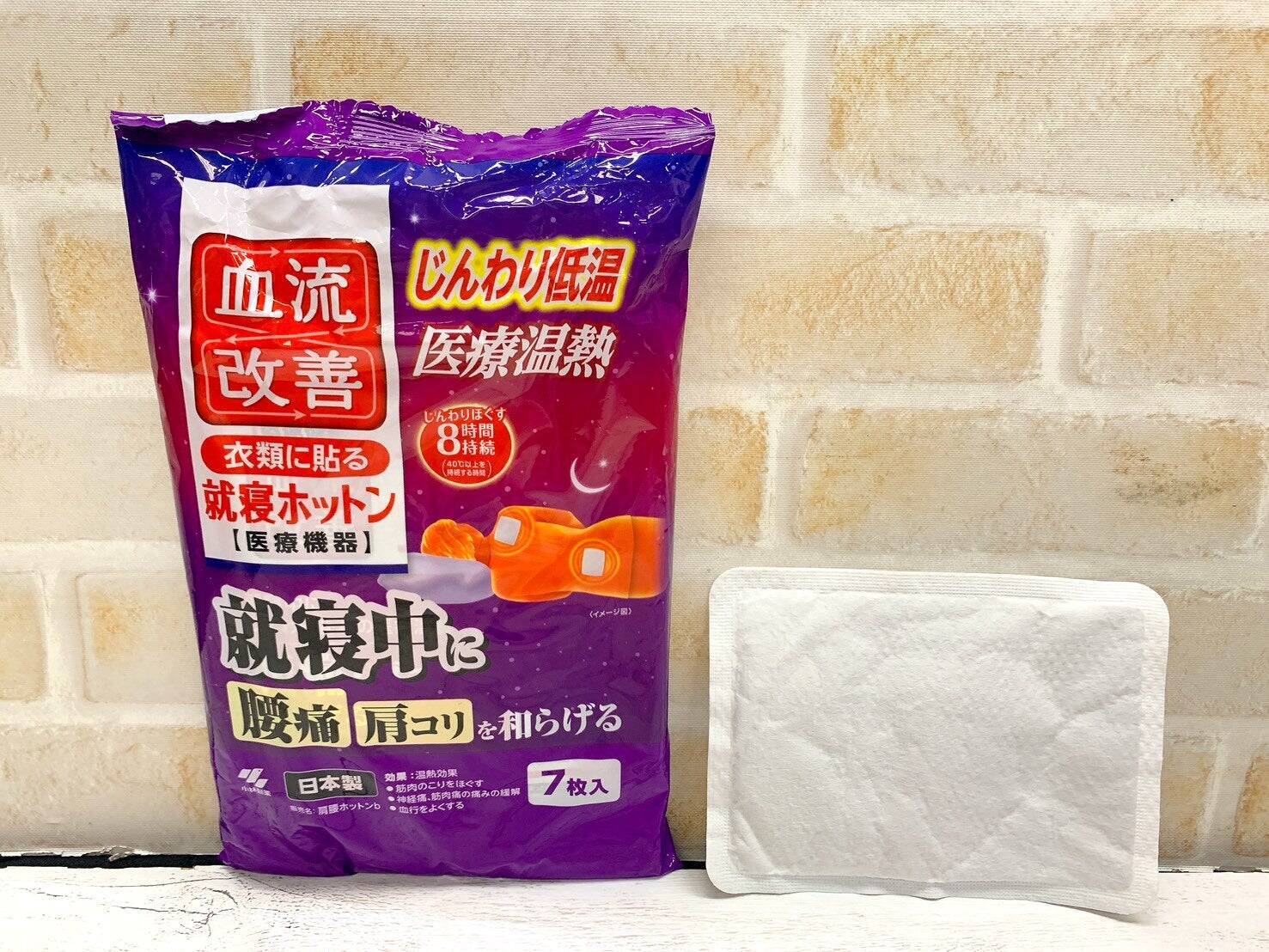 寒さ対策にも！血行促進 あったかグッズ