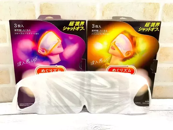 「寒さ対策にも！血行促進 あったかグッズ」の画像