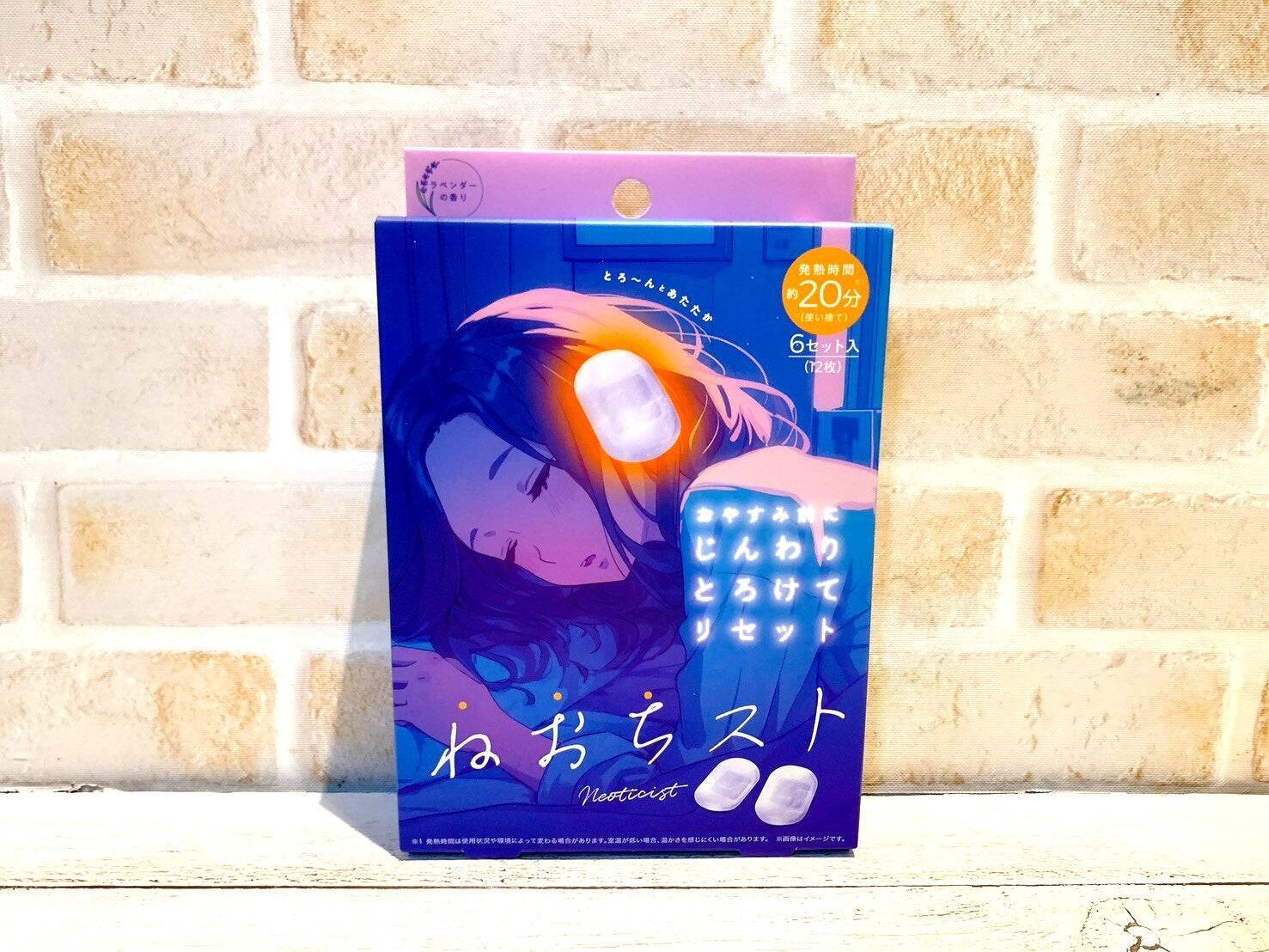 寒さ対策にも！血行促進 あったかグッズ