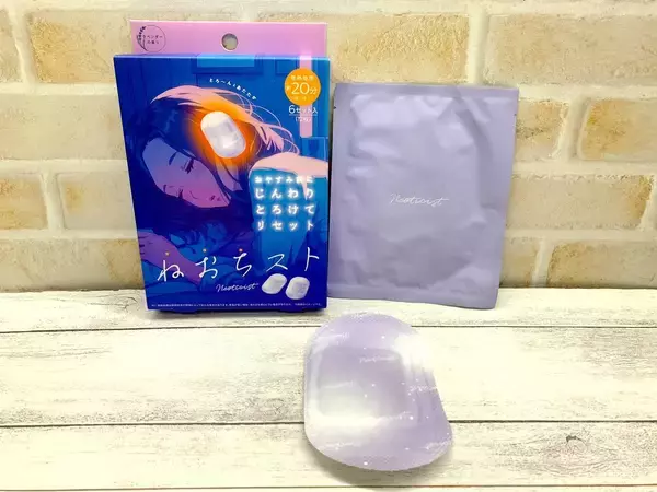 「寒さ対策にも！血行促進 あったかグッズ」の画像