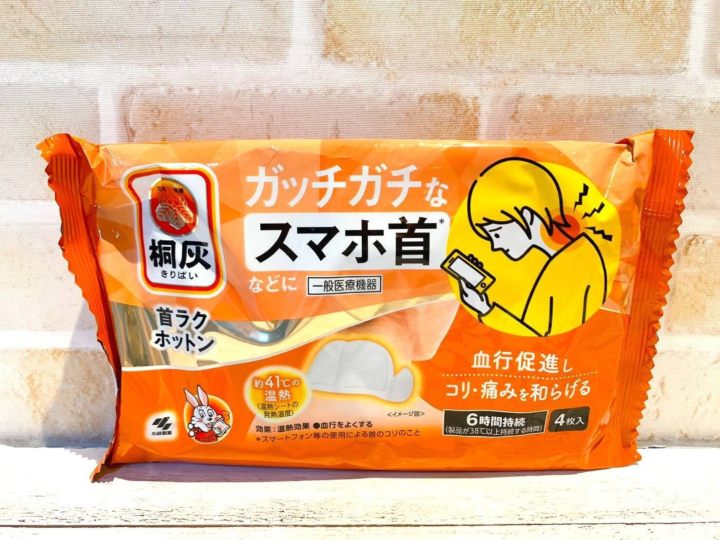 寒さ対策にも！血行促進 あったかグッズ