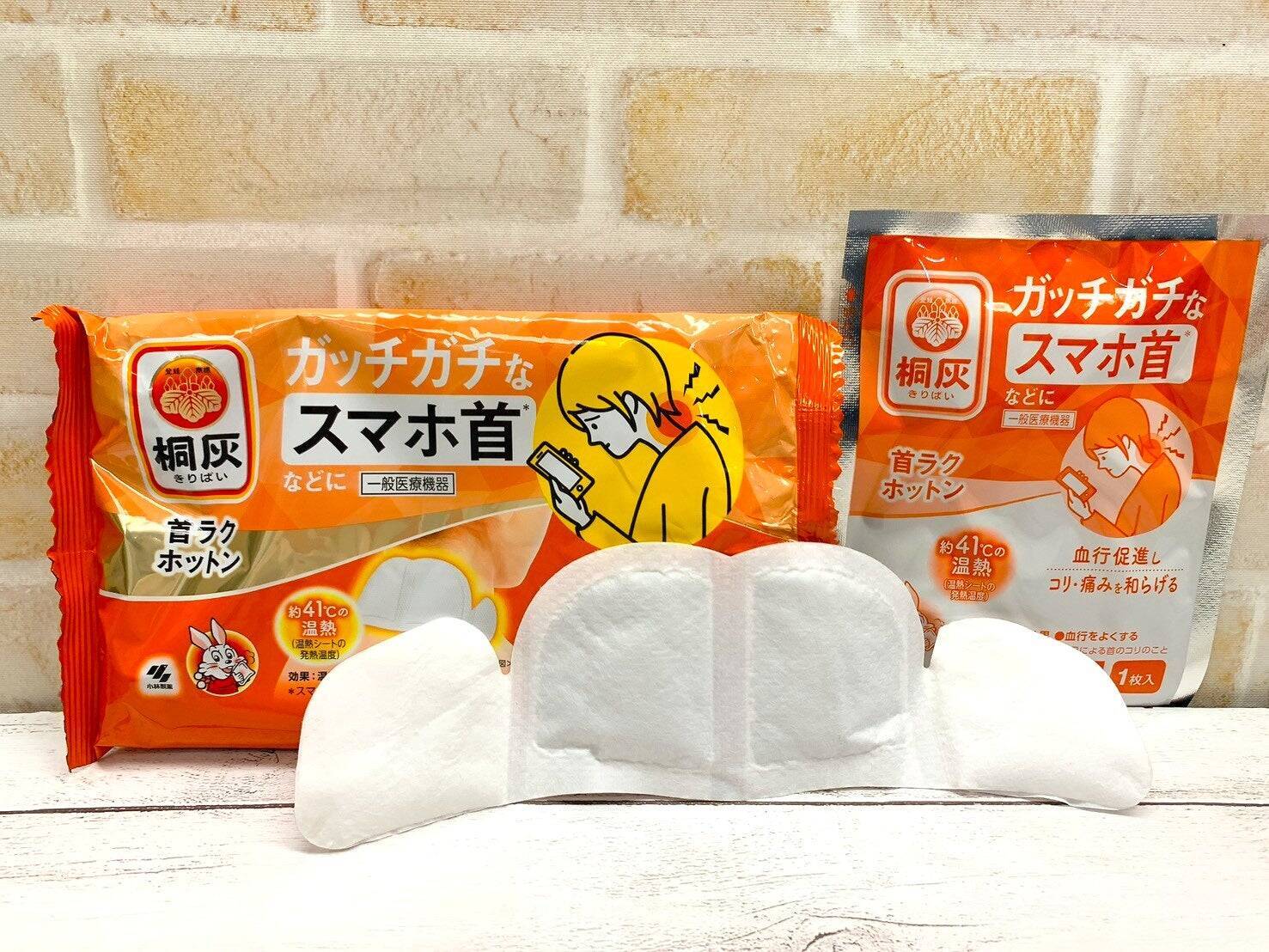 寒さ対策にも！血行促進 あったかグッズ