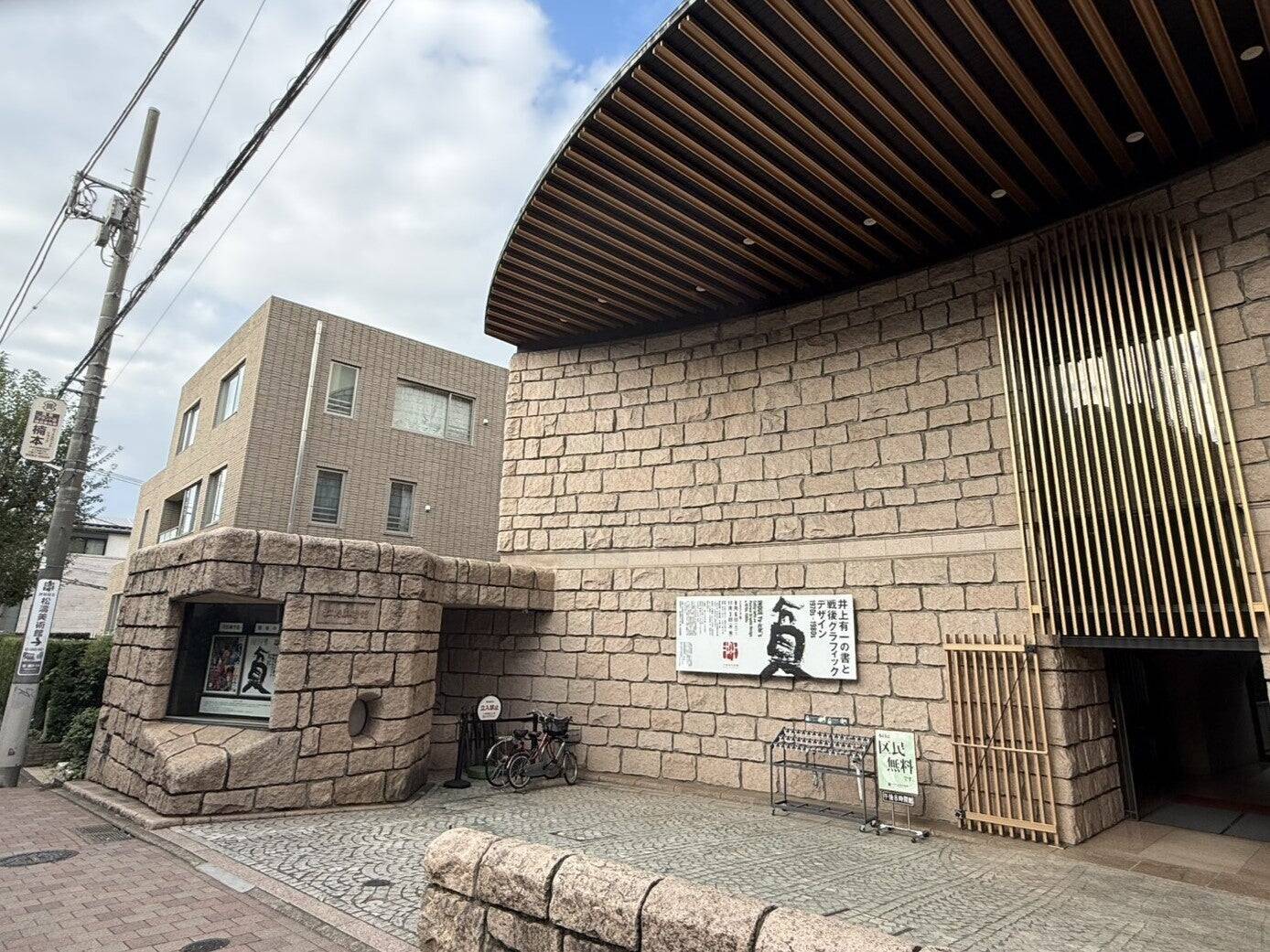 お得なチケット『ぐるっとパス』で芸術の秋を満喫しよう