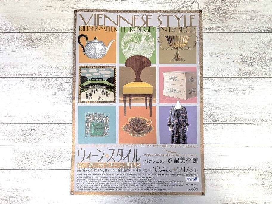 お得なチケット『ぐるっとパス』で芸術の秋を満喫しよう