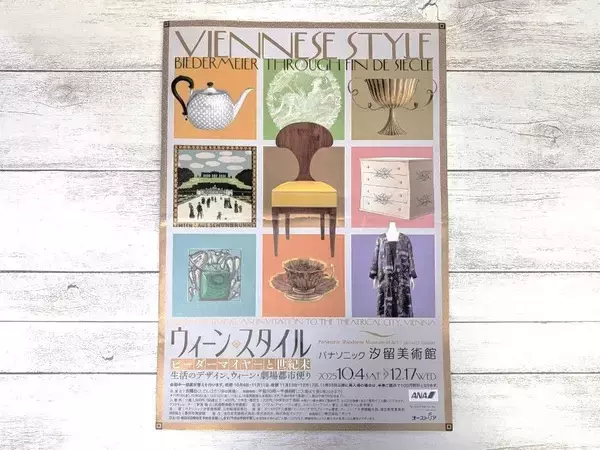 「お得なチケット『ぐるっとパス』で芸術の秋を満喫しよう」の画像