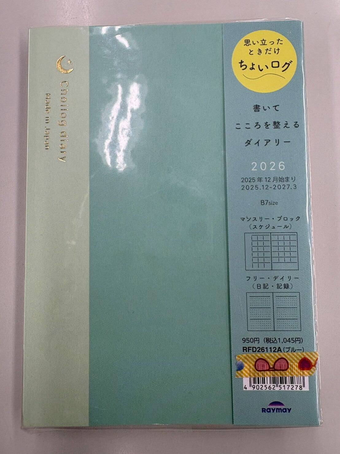 手書き派が増えているって本当!?「2026年の手帳特集」