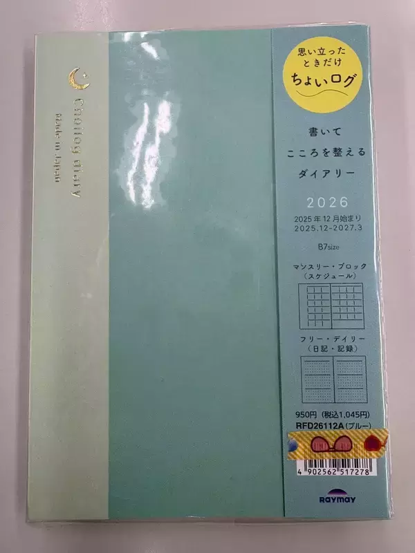 「手書き派が増えているって本当!?「2026年の手帳特集」」の画像