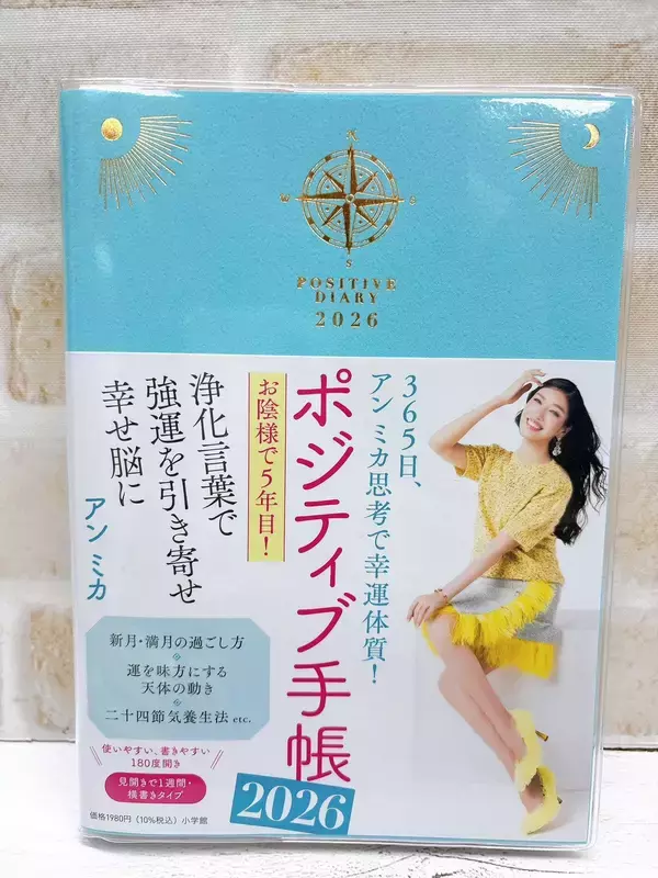 「手書き派が増えているって本当!?「2026年の手帳特集」」の画像