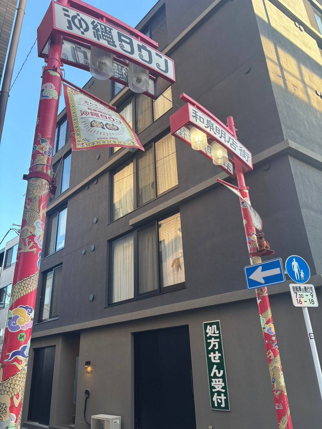 世田谷区代田橋・沖縄タウンの「沖縄酒屋SBANI」をレポート！