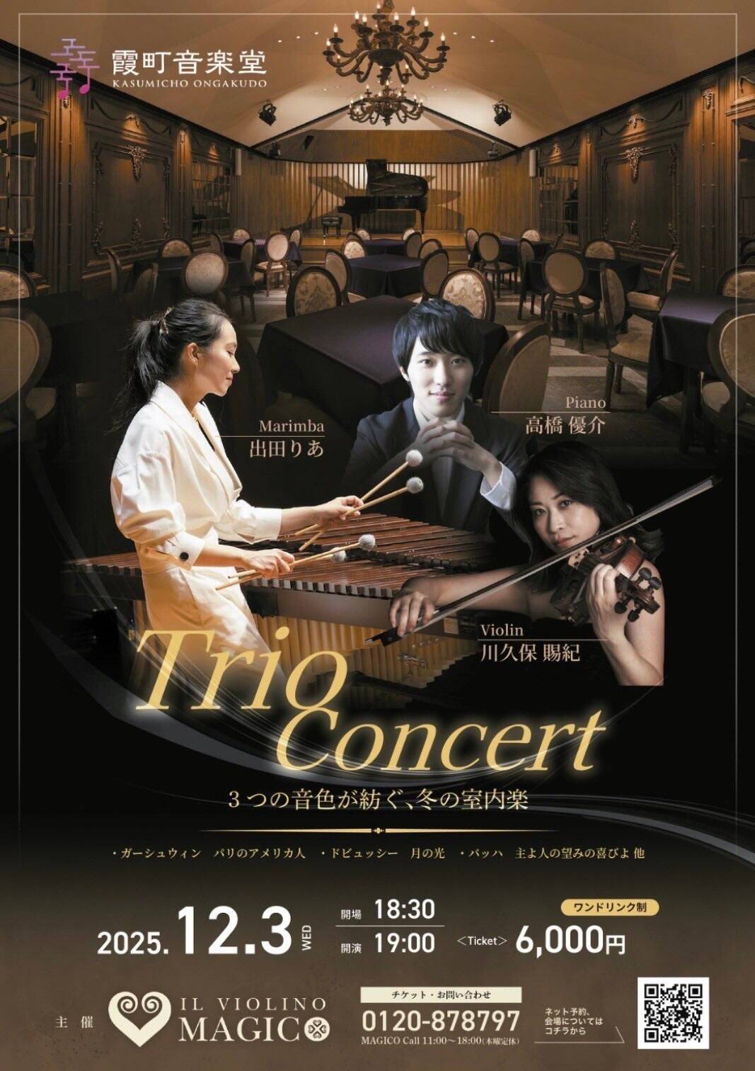 タクシー置き去り事件　バイオリニスト 川久保賜紀