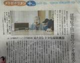 「認知症予防に昔のラジオ復活⁉」の画像1