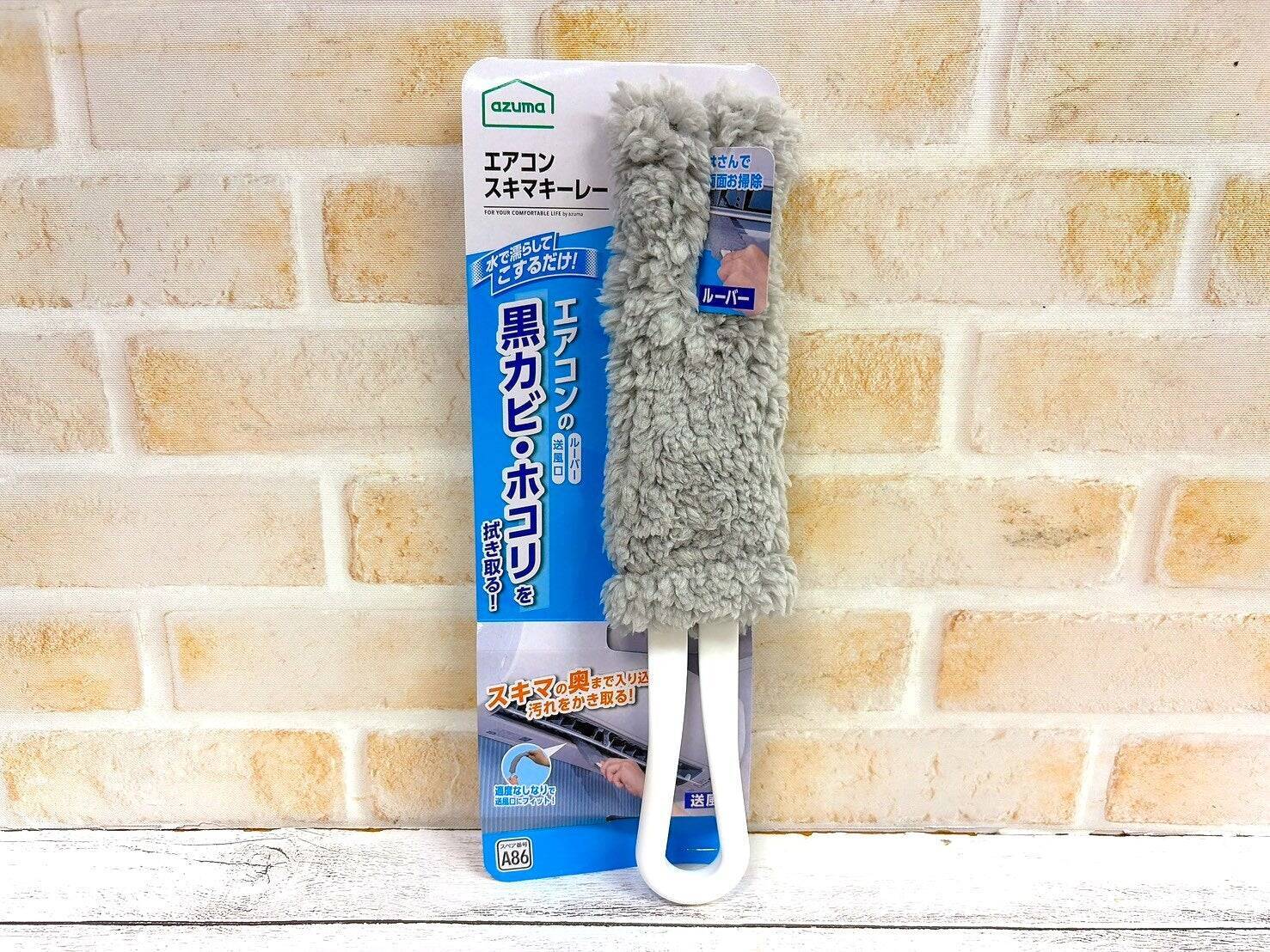 夏本番を迎える前に！掃除のプロのオススメアイテムで『エアコン』スッキリ！