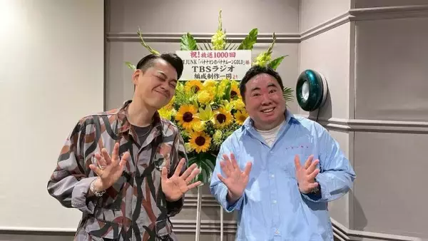 バナナマン祝！番組1000回！ドランクドラゴン塚地さんとほぼ同世代トーク！
