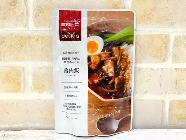 「おうちで台湾気分！レトルトのルーローハンを食べ比べ！」の画像