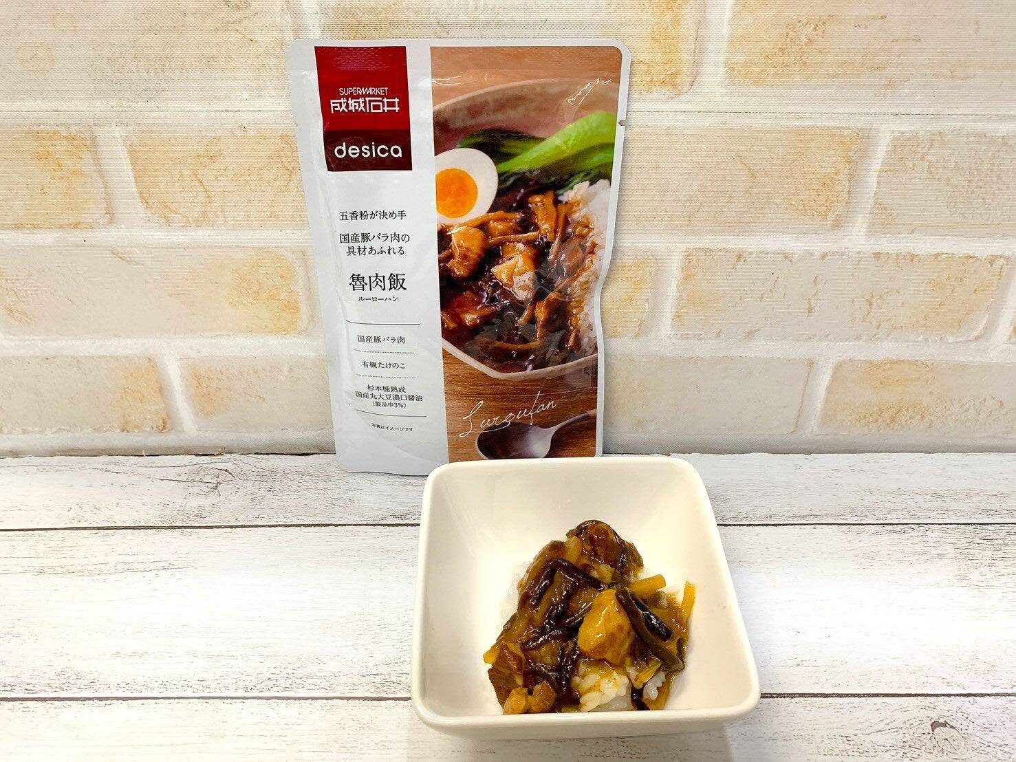 おうちで台湾気分！レトルトのルーローハンを食べ比べ！