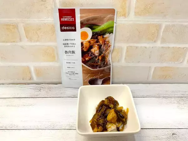 「おうちで台湾気分！レトルトのルーローハンを食べ比べ！」の画像