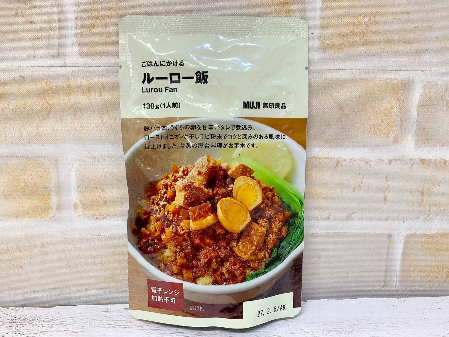 おうちで台湾気分！レトルトのルーローハンを食べ比べ！