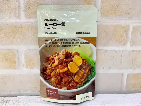 「おうちで台湾気分！レトルトのルーローハンを食べ比べ！」の画像