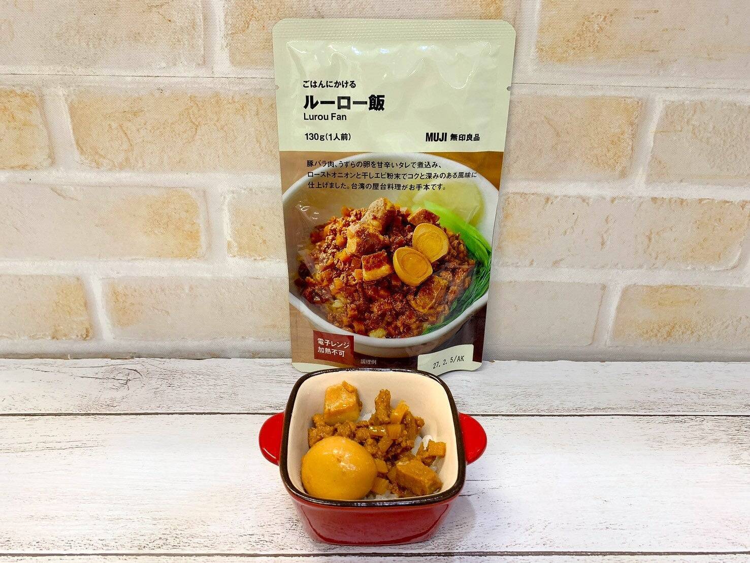 おうちで台湾気分！レトルトのルーローハンを食べ比べ！