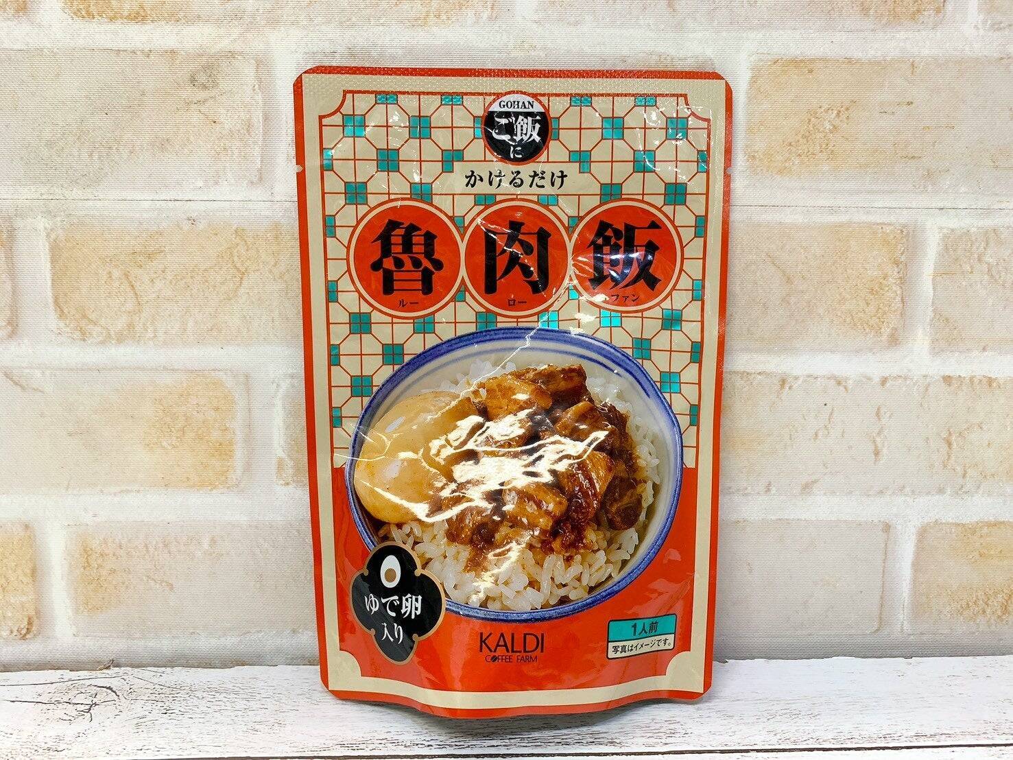 おうちで台湾気分！レトルトのルーローハンを食べ比べ！