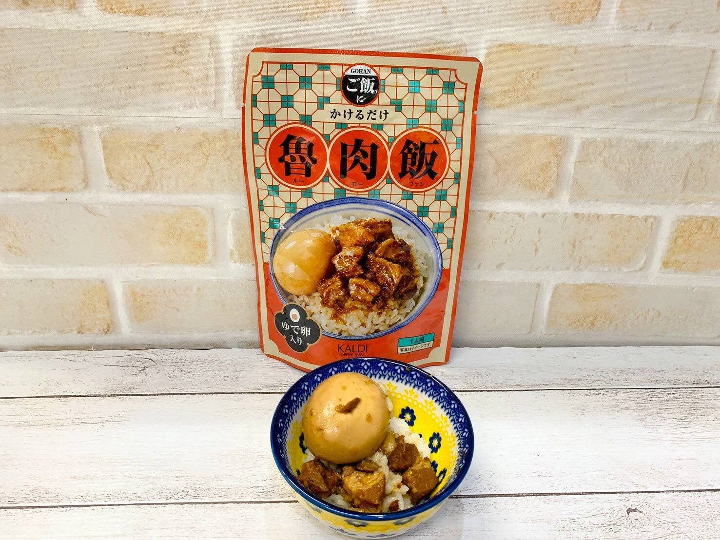 おうちで台湾気分！レトルトのルーローハンを食べ比べ！
