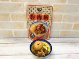 「おうちで台湾気分！レトルトのルーローハンを食べ比べ！」の画像7
