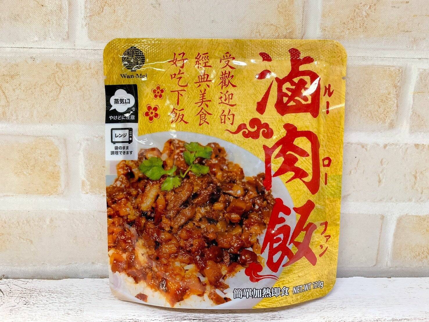 おうちで台湾気分！レトルトのルーローハンを食べ比べ！