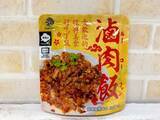 「おうちで台湾気分！レトルトのルーローハンを食べ比べ！」の画像8
