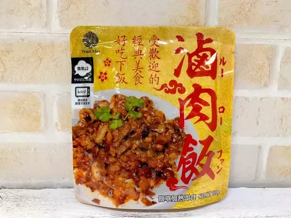 「おうちで台湾気分！レトルトのルーローハンを食べ比べ！」の画像