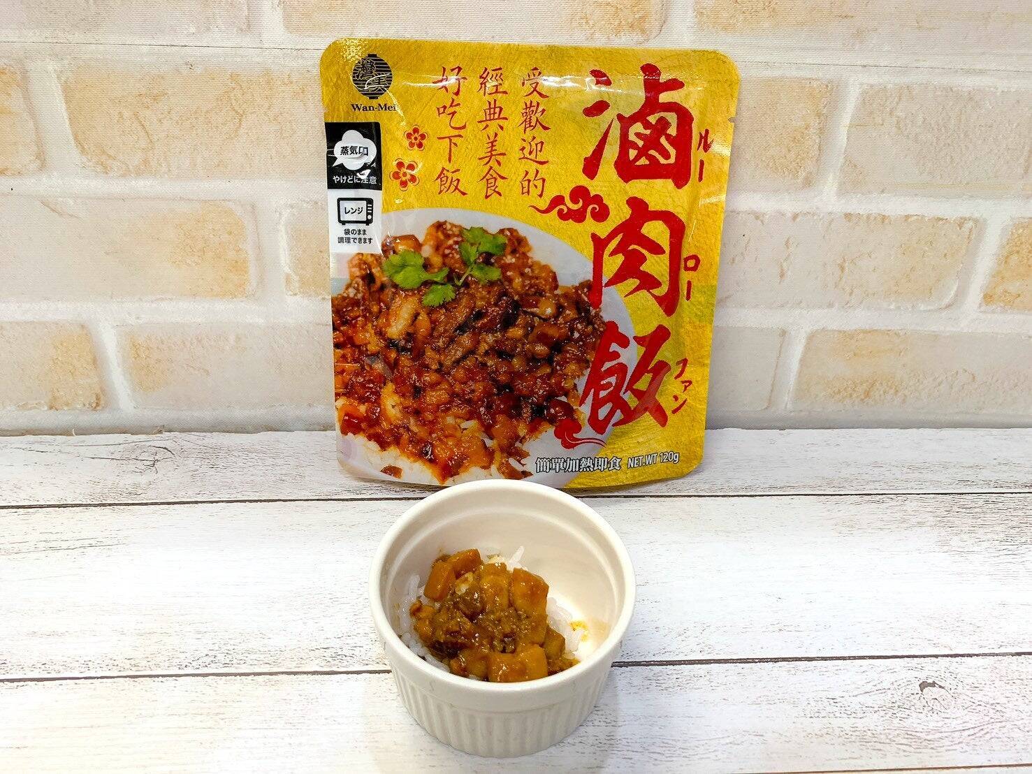おうちで台湾気分！レトルトのルーローハンを食べ比べ！