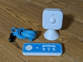 高齢見守りに人感センサーを活用。カメラを使わない、ゆるやかな見守り