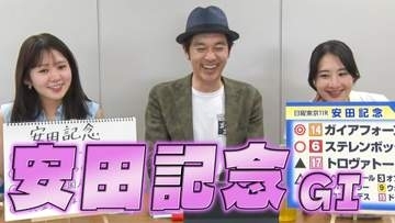 【安田記念（GI）】冨田有紀アナのチョイ足しキーワード『とにかくリピーター、マイルG1勝ちの牝馬、1人は外国人騎手、黄金人気は4番人気と8番人気』