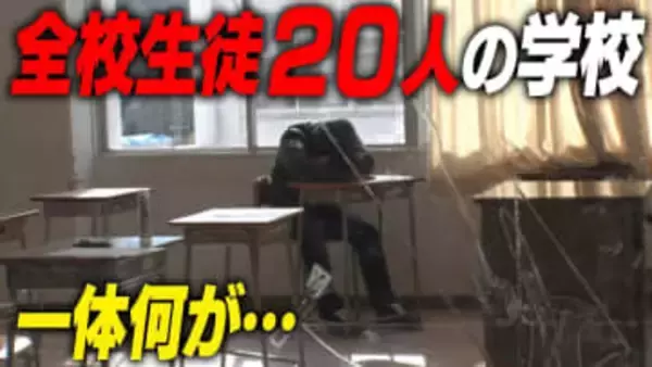 【名門のオキテ！】生徒募集停止！？経営難...ストライキ...和歌山南陵高校‥ドン底からの学校再建物語