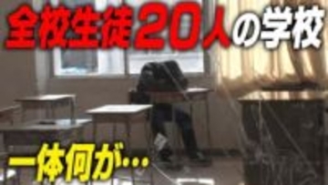 【名門のオキテ！】生徒募集停止！？経営難...ストライキ...和歌山南陵高校‥ドン底からの学校再建物語