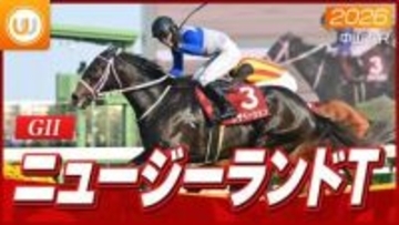 【レース映像】中山11R ニュージーランドT｜レザベーション（原優介）｜ウイニング競馬