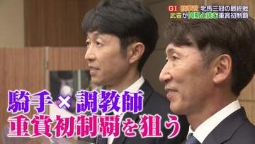 【秋華賞】無敗の新星モンローウォークか！？武豊×蛯名正義の同期タッグか！秋の女王をかけた一戦