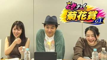 【菊花賞】冨田有紀アナのチョイ足しキーワード『黙ってルメール騎手、黄金枠は7枠、父がキングカメハメハ産駒、三冠サイン馬券』
