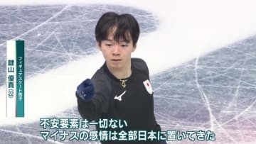 鍵山優真「不安要素は一切ない 」マイナスの感情は日本に置いてきた【ミラノ・コルティナ五輪 フィギュアスケート】