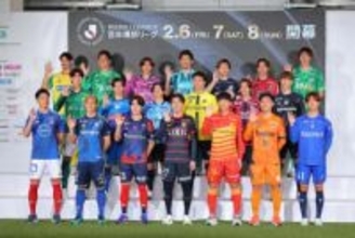 Jリーグ アジアで初導入のSPL（スポーツ・ポジティブ・リーグ）で気候変動対策に挑戦