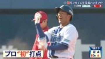 【DeNA】初HRに初打点も！初モノづくしのDeNAが広島に逆転勝利！
