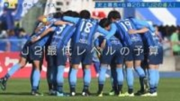 「鹿島には勝ちたい」 『J2の番人』水戸ホーリーホックが悲願のJ1昇格！ 徹底した選手の意識改革とは！？