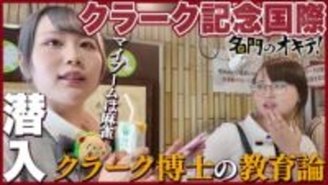 【名門のオキテ！】仙台駅前の8階建てビルが丸ごと学校に！クラーク記念国際に潜入取材