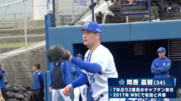 【DeNA】新キャプテン・筒香嘉智がチームトップとなる15本の柵越え！2年ぶりの日本一へ快音響かせる｜プロ野球 春季キャンプ2026