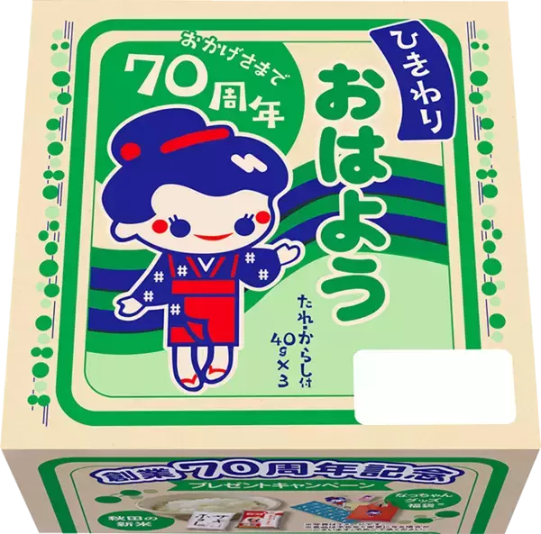 「秋田生まれの「おはよう納豆」が復刻版で登場！おいしく食べてなっちゃんグッズを当てよう」の画像