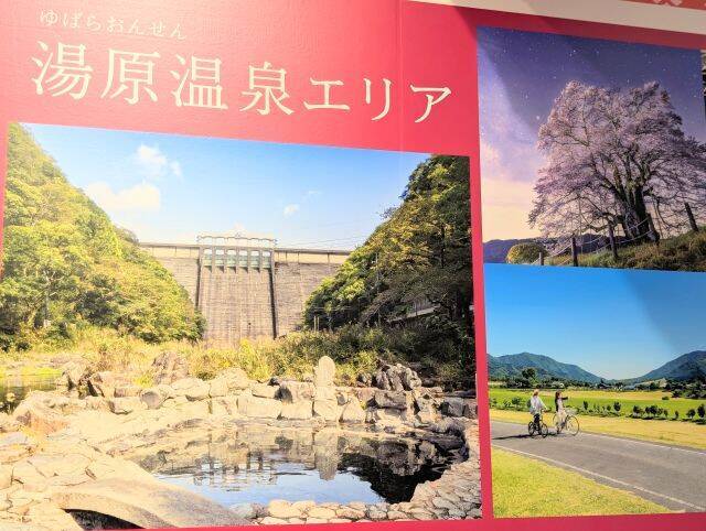 「足元湧出」って知ってる？個性派三名湯「美作三湯（みまさかさんとう）」の魅力を紹介｜岡山県