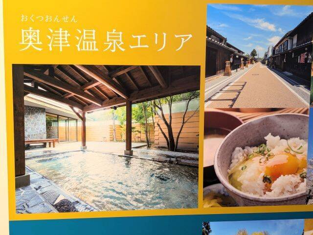 「足元湧出」って知ってる？個性派三名湯「美作三湯（みまさかさんとう）」の魅力を紹介｜岡山県